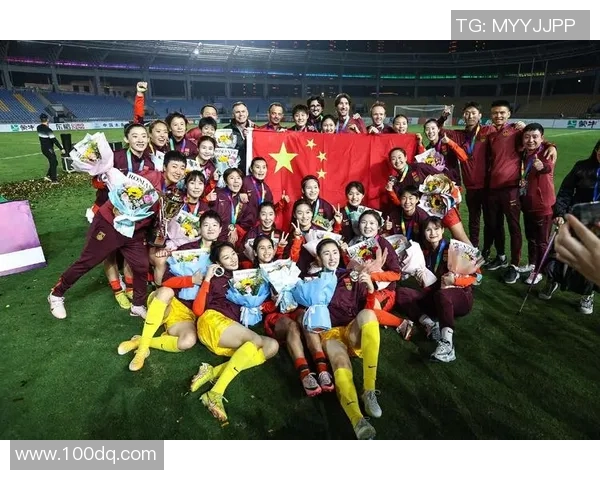 中国女足勇夺亚洲杯冠军 成就历史最佳战绩再创辉煌