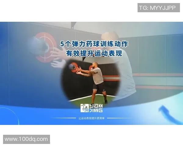 全面提升体能与运动表现的科学方法与训练技巧解析