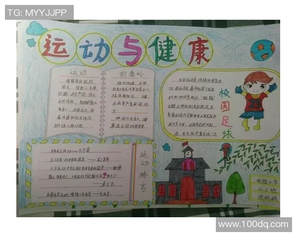 提升运动表现与健康管理相结合的全方位训练方案探讨与实践